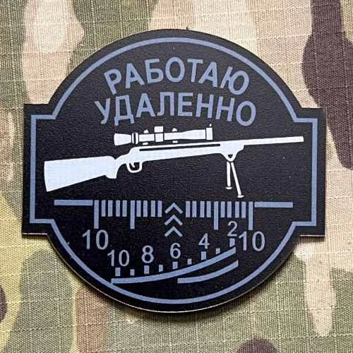 Нашивка (Снайпер)